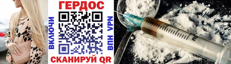 ГЕРОИН Heroin  блэк спрут маркетплейс  Ясный  закладки 