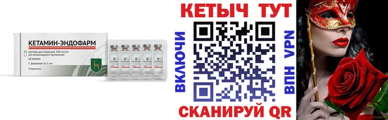 закладки  Ясный  Кетамин ketamine 