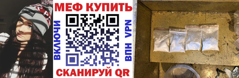 Мефедрон мука  Ясный 