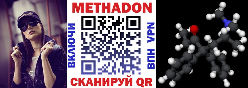 МЕТАДОН VHQ где продают Ясный