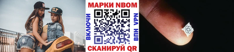 Марки N-bome 1500мкг  Ясный 
